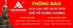 THÔNG BÁO LỊCH LÀM VIỆC NGÀY GIỖ TỔ HÙNG VƯƠNG 10/03